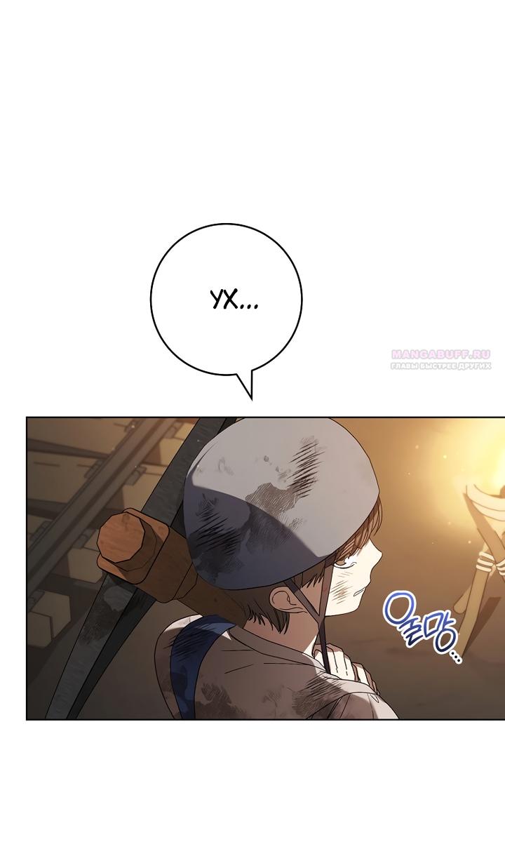 Манга По кончине моей, юный жених - Глава 2 Страница 62