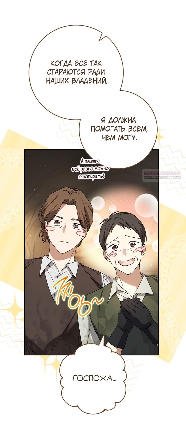 Манга По кончине моей, юный жених - Глава 2 Страница 50