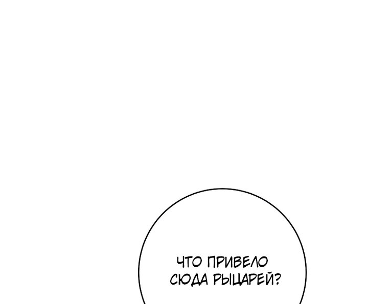 Манга По кончине моей, юный жених - Глава 2 Страница 115