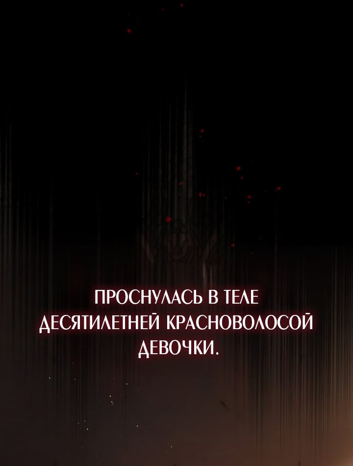 Манга По кончине моей, юный жених - Глава 2 Страница 85