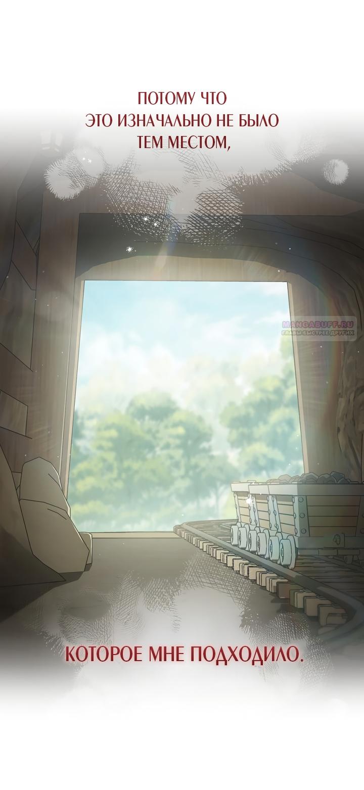 Манга По кончине моей, юный жених - Глава 2 Страница 98