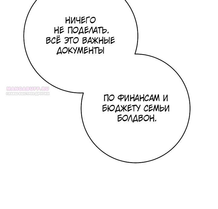 Манга По кончине моей, юный жених - Глава 2 Страница 10