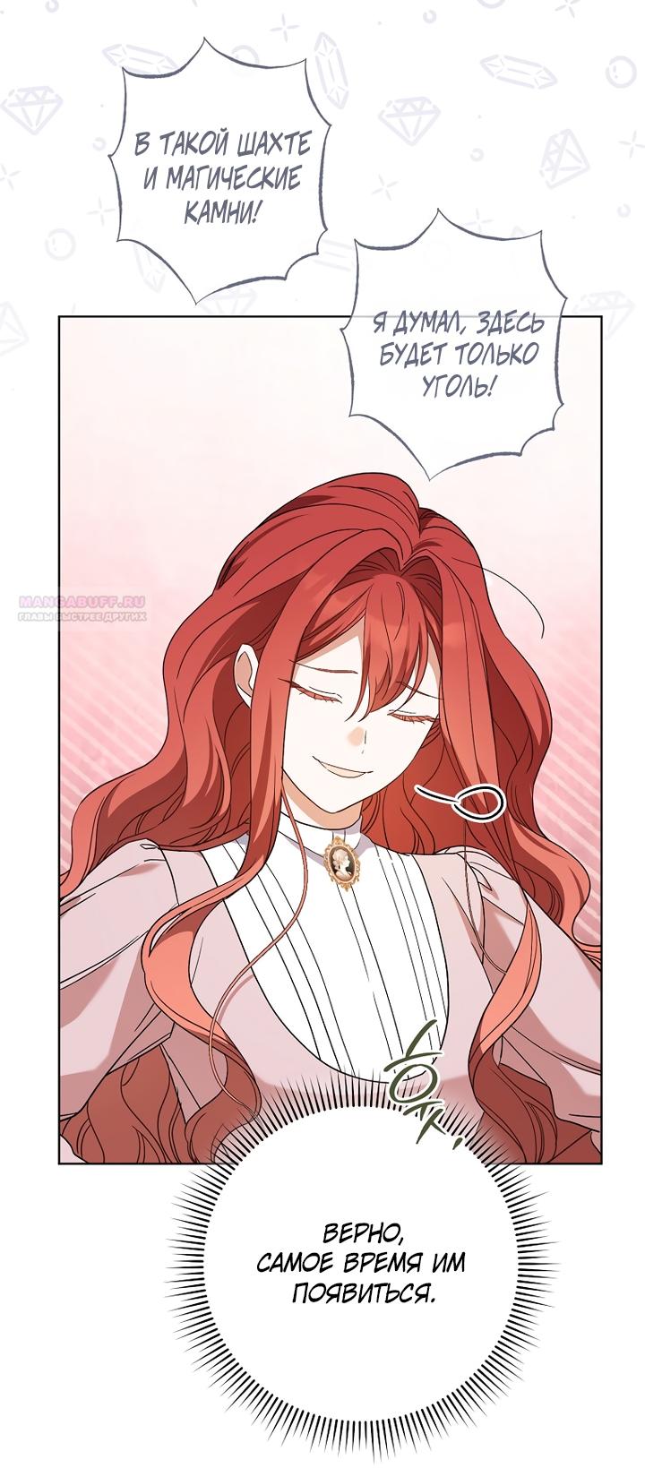 Манга По кончине моей, юный жених - Глава 2 Страница 106