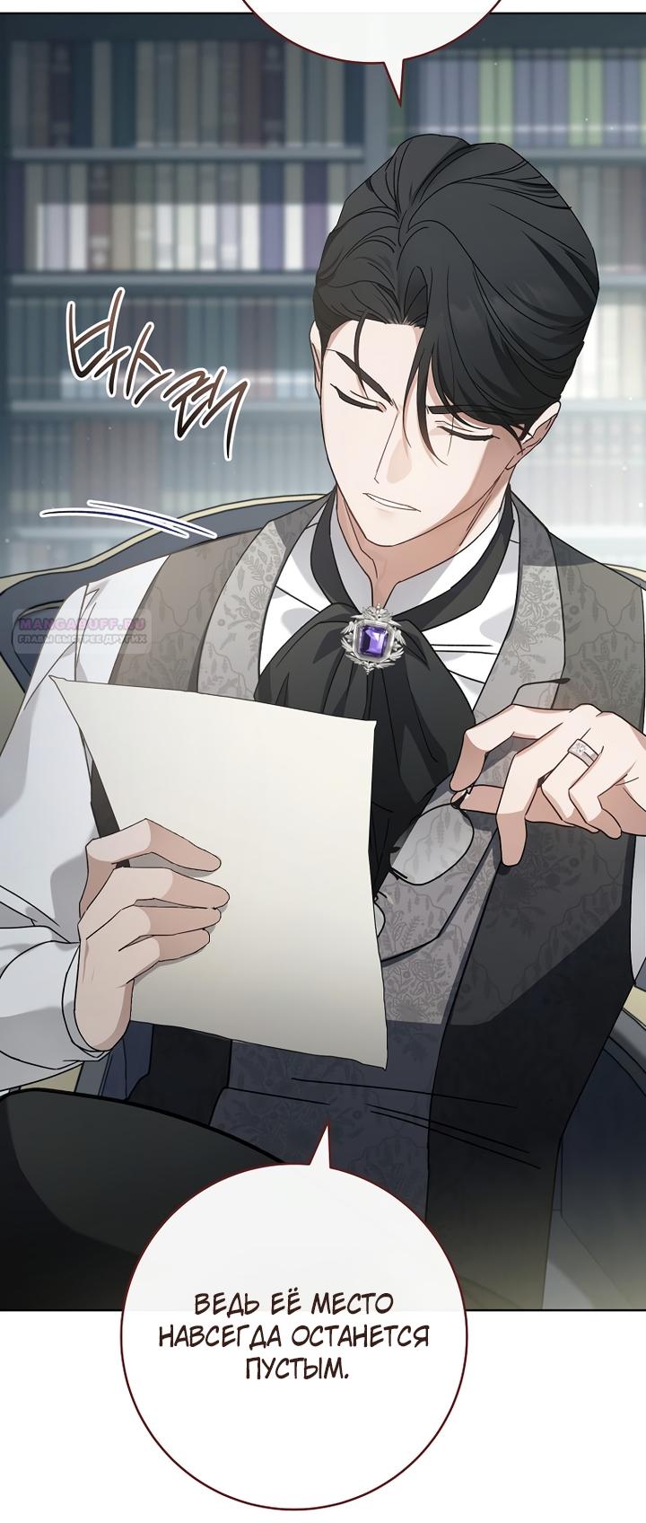 Манга По кончине моей, юный жених - Глава 2 Страница 18