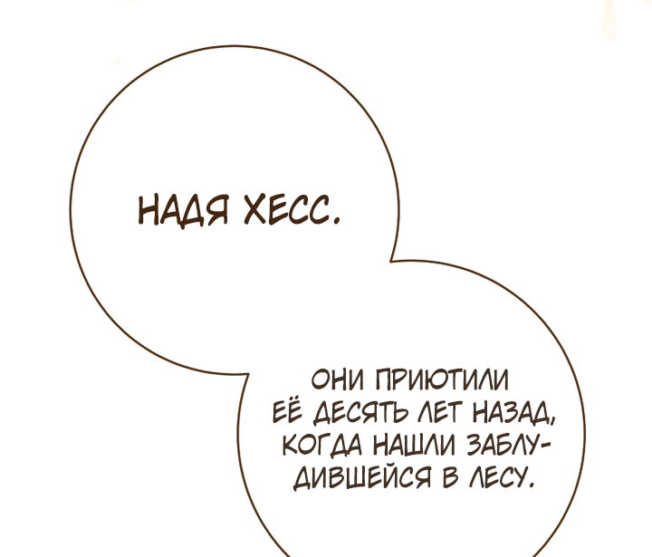 Манга По кончине моей, юный жених - Глава 2 Страница 28