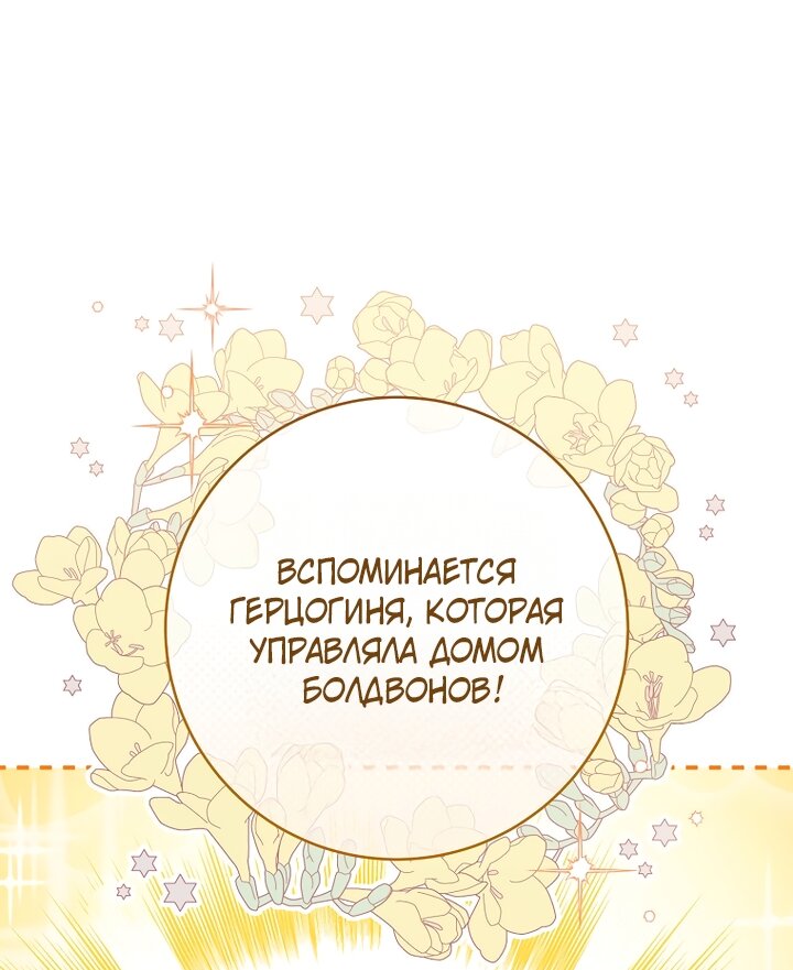 Манга По кончине моей, юный жених - Глава 2 Страница 57