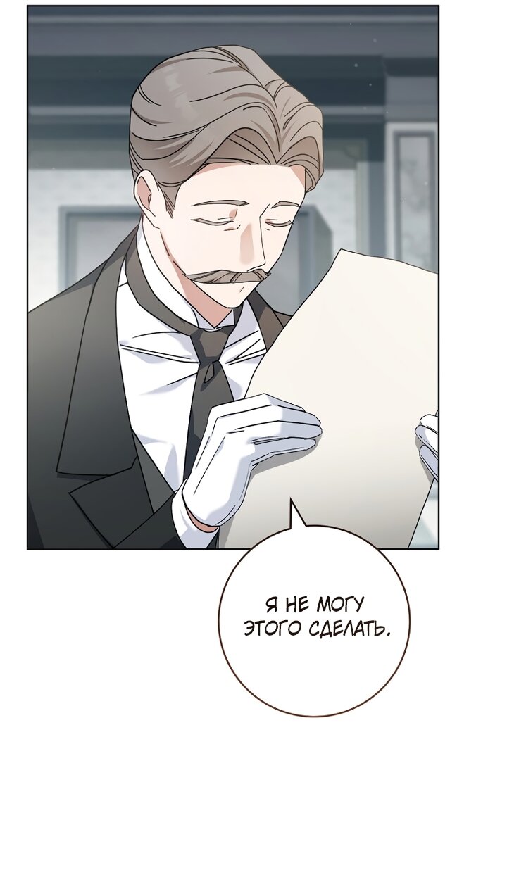 Манга По кончине моей, юный жених - Глава 2 Страница 12