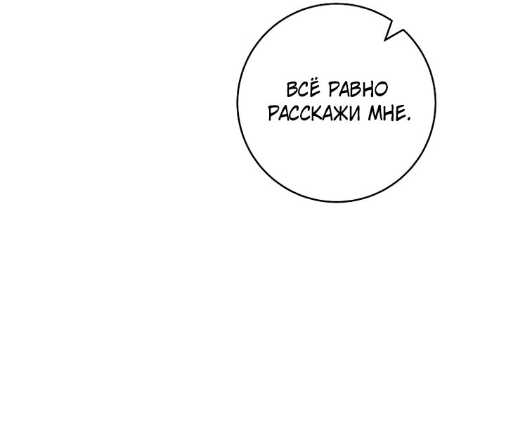 Манга По кончине моей, юный жених - Глава 2 Страница 21