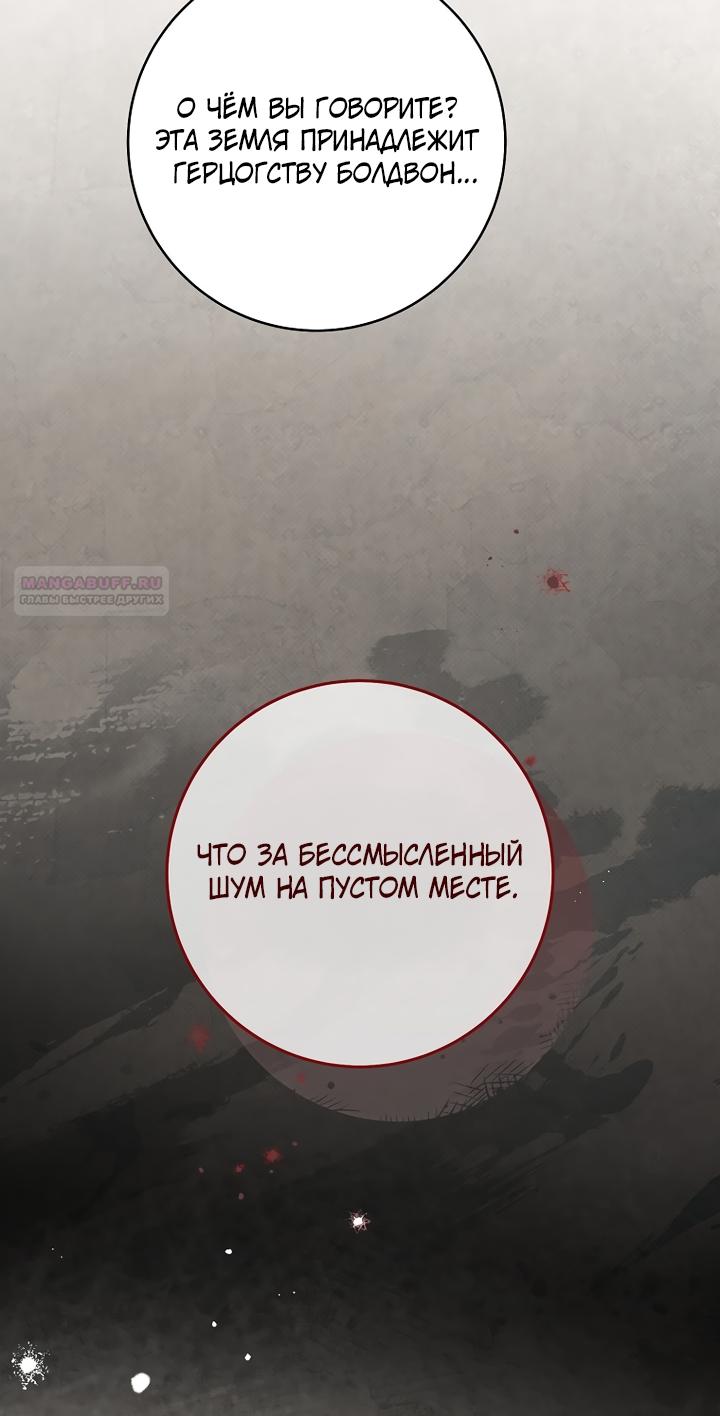 Манга По кончине моей, юный жених - Глава 2 Страница 118