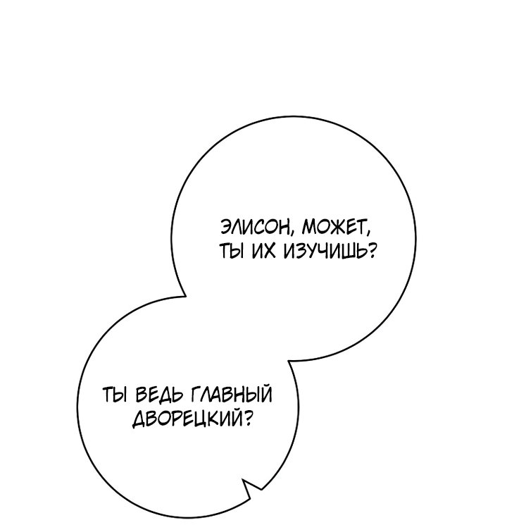 Манга По кончине моей, юный жених - Глава 2 Страница 11