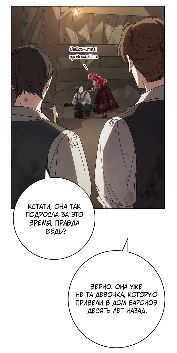 Манга По кончине моей, юный жених - Глава 2 Страница 52