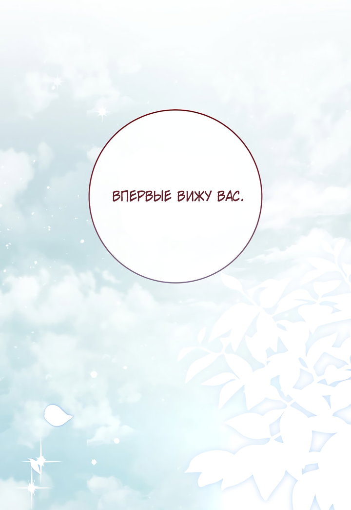 Манга По кончине моей, юный жених - Глава 2 Страница 125