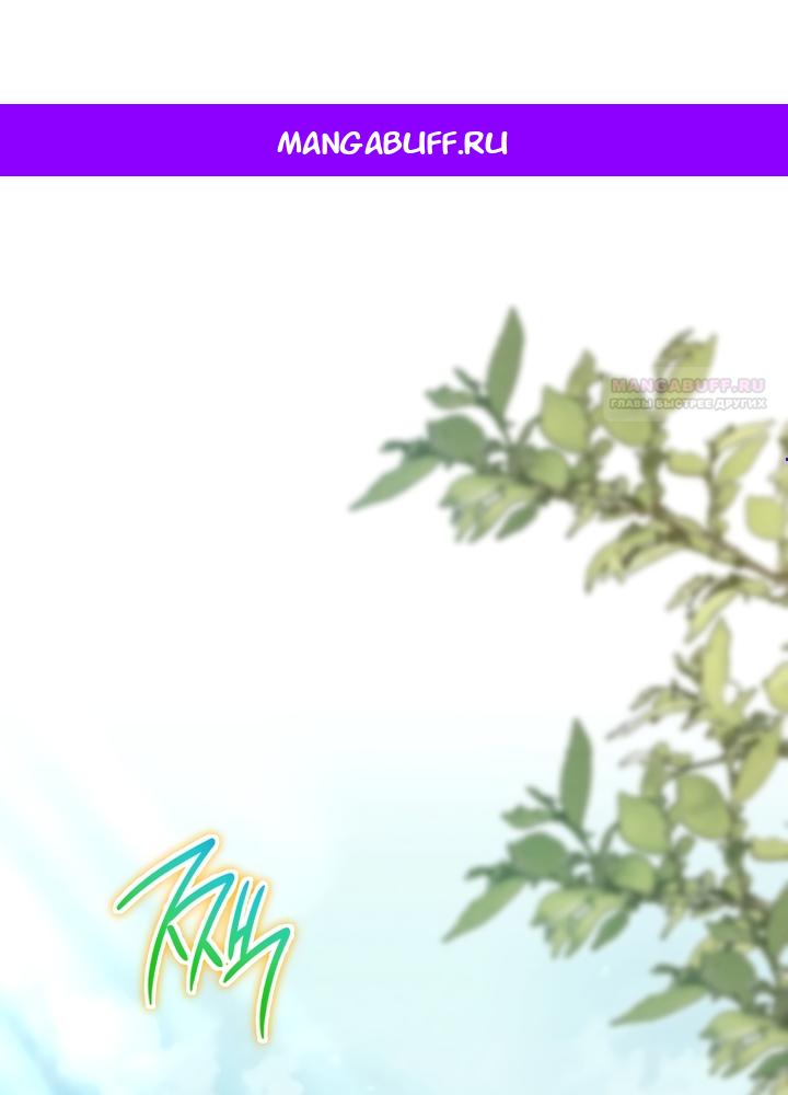 Манга По кончине моей, юный жених - Глава 2 Страница 1