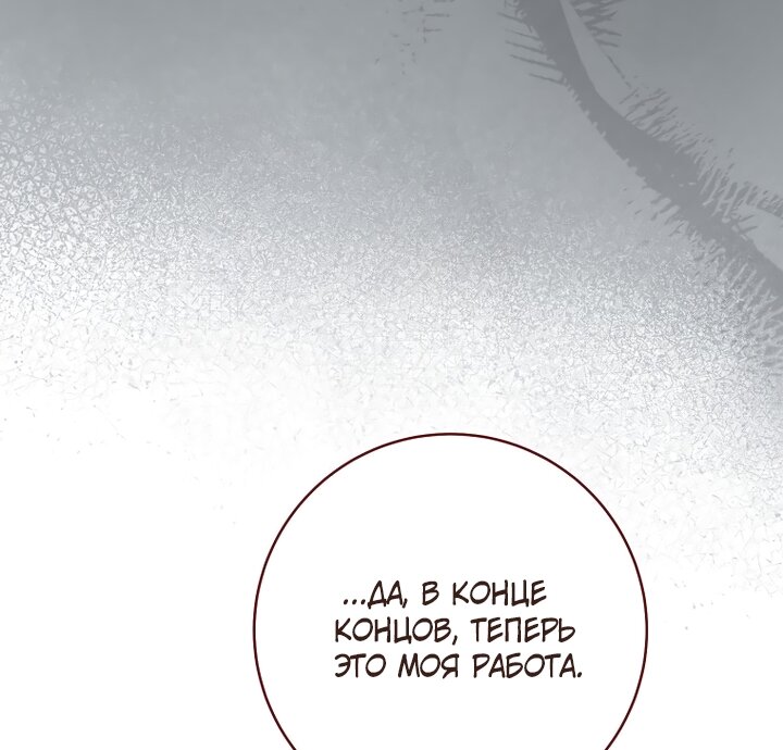 Манга По кончине моей, юный жених - Глава 2 Страница 17