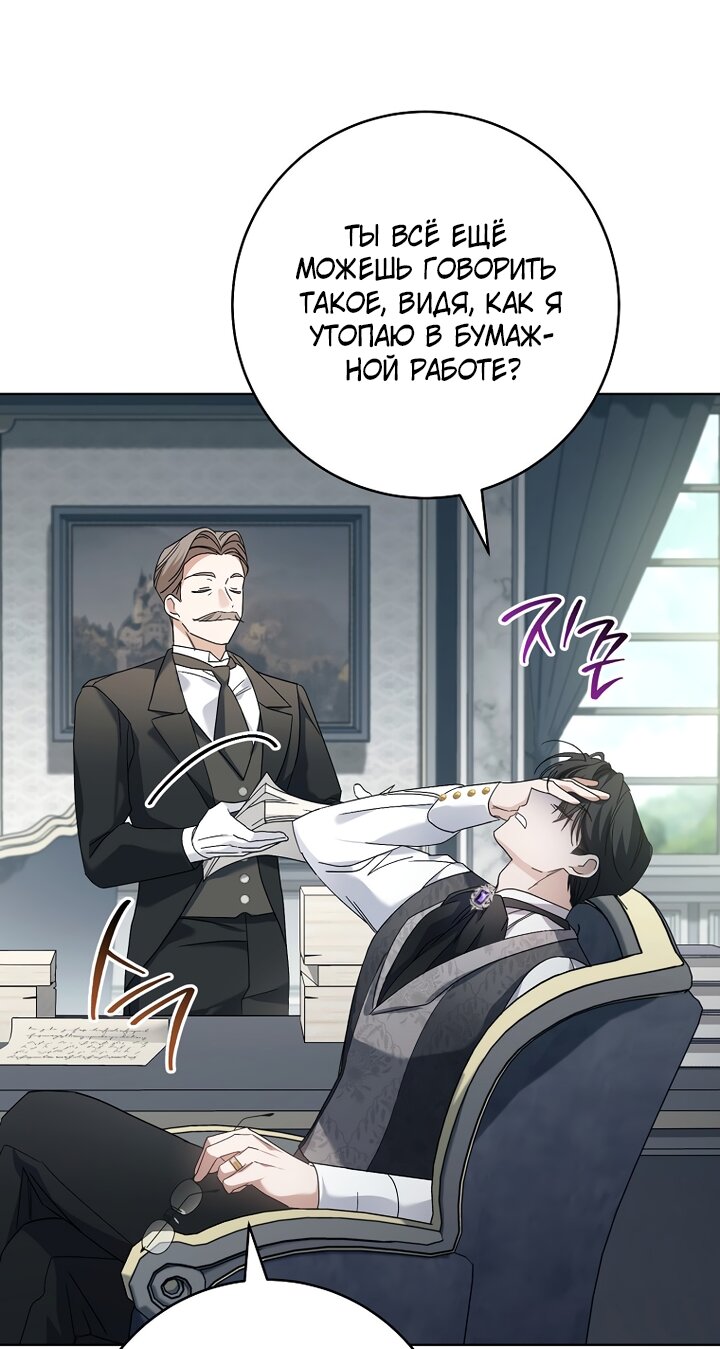 Манга По кончине моей, юный жених - Глава 2 Страница 9