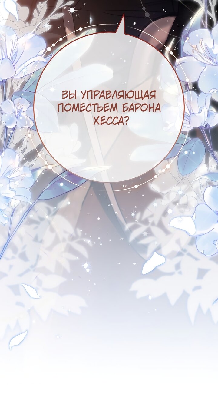 Манга По кончине моей, юный жених - Глава 2 Страница 127