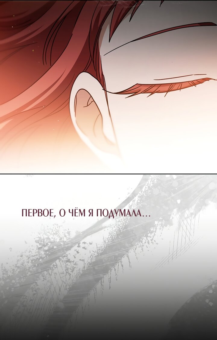 Манга По кончине моей, юный жених - Глава 2 Страница 91