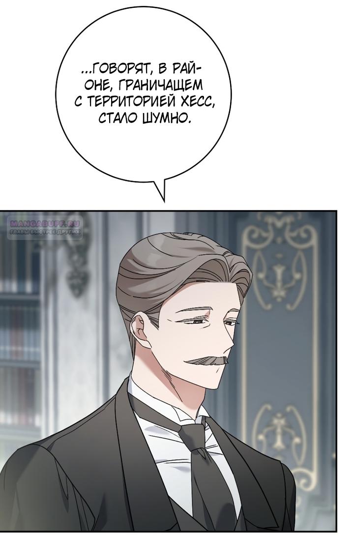 Манга По кончине моей, юный жених - Глава 2 Страница 22