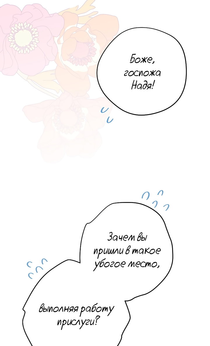 Манга По кончине моей, юный жених - Глава 2 Страница 48