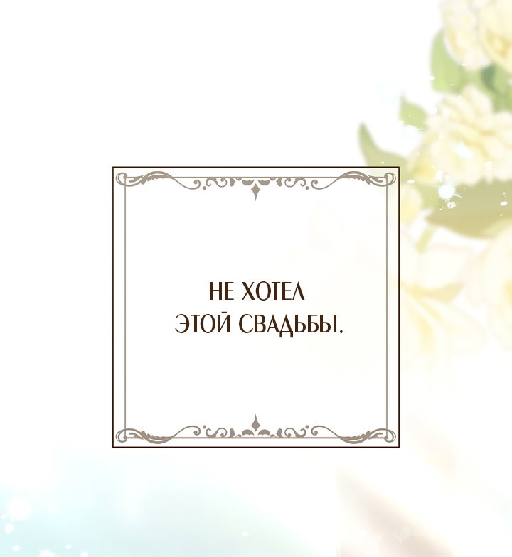 Манга По кончине моей, юный жених - Глава 1 Страница 51