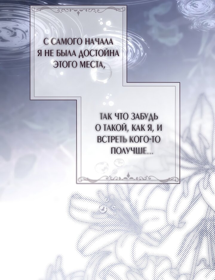 Манга По кончине моей, юный жених - Глава 1 Страница 92