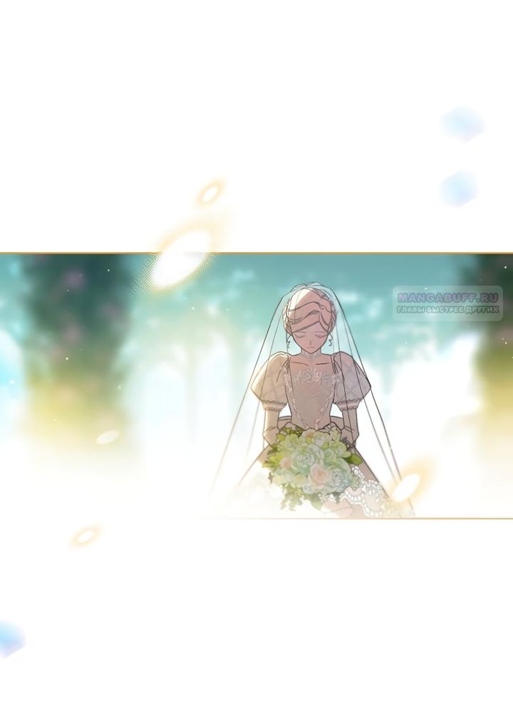 Манга По кончине моей, юный жених - Глава 1 Страница 18