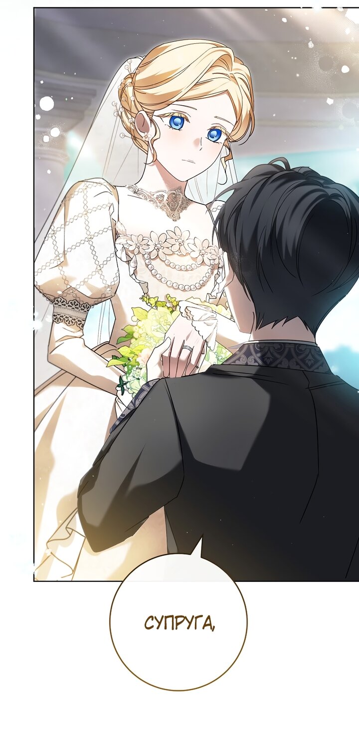 Манга По кончине моей, юный жених - Глава 1 Страница 56