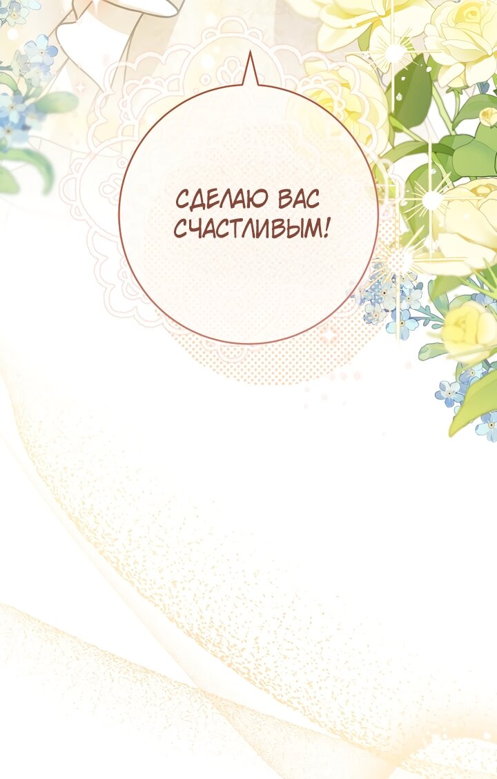 Манга По кончине моей, юный жених - Глава 1 Страница 65