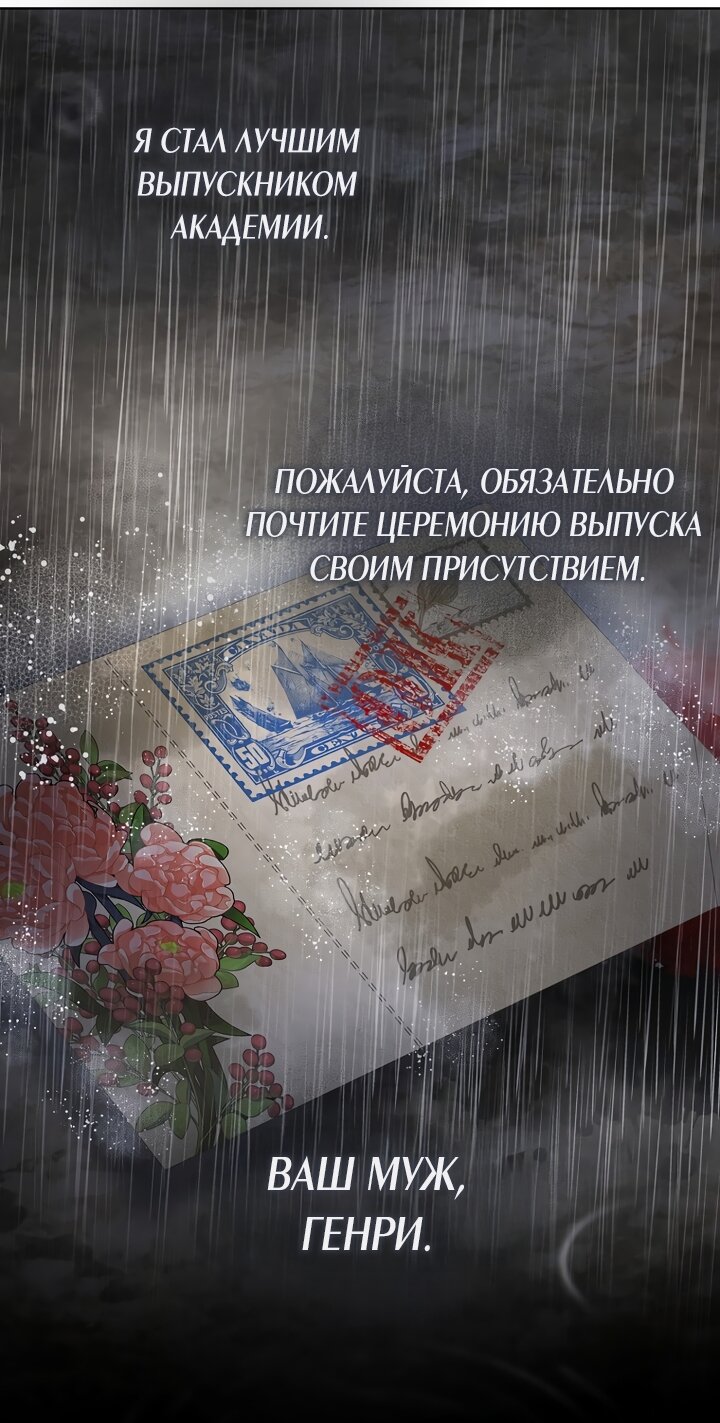 Манга По кончине моей, юный жених - Глава 1 Страница 77