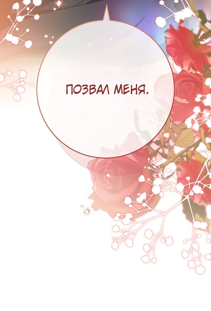 Манга По кончине моей, юный жених - Глава 1 Страница 139