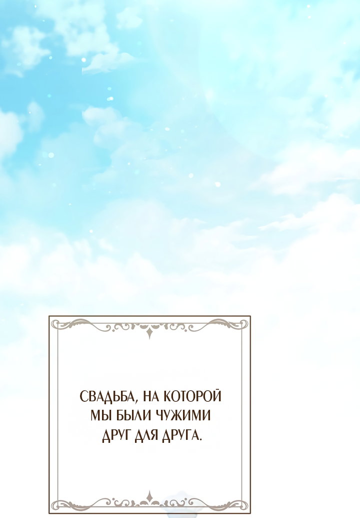 Манга По кончине моей, юный жених - Глава 1 Страница 45