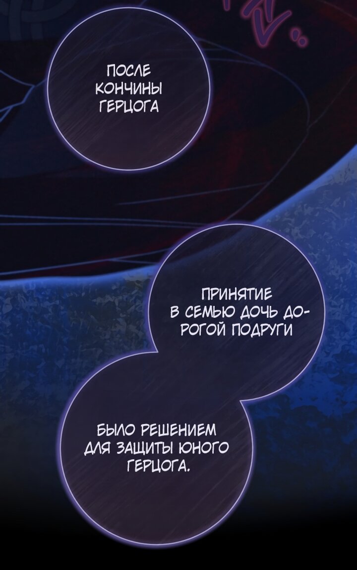 Манга По кончине моей, юный жених - Глава 1 Страница 32