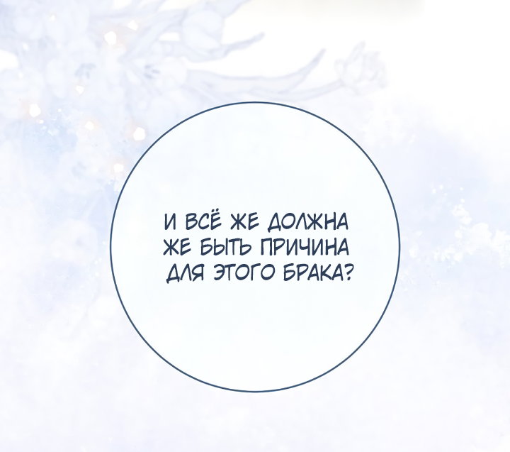 Манга По кончине моей, юный жених - Глава 1 Страница 25