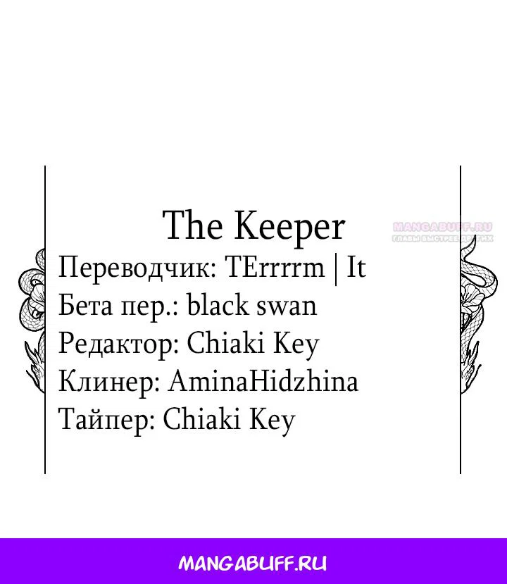 Манга По кончине моей, юный жених - Глава 1 Страница 140