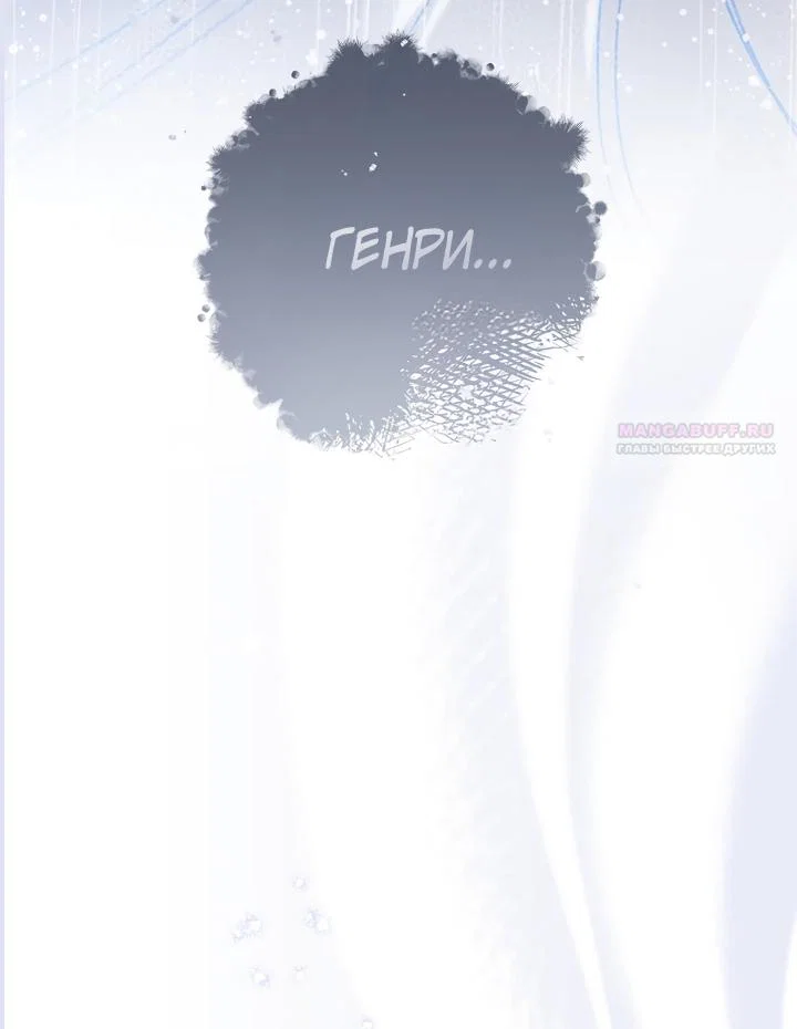 Манга По кончине моей, юный жених - Глава 1 Страница 82