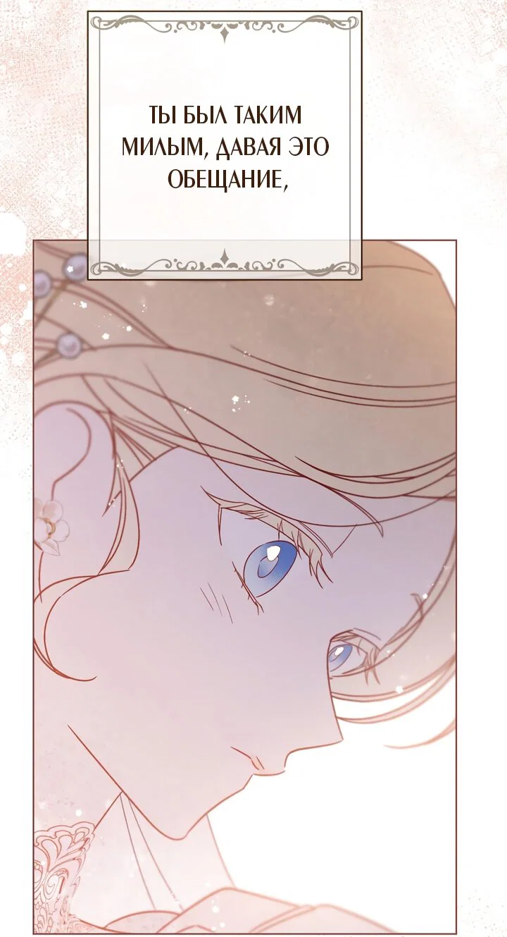 Манга По кончине моей, юный жених - Глава 1 Страница 60