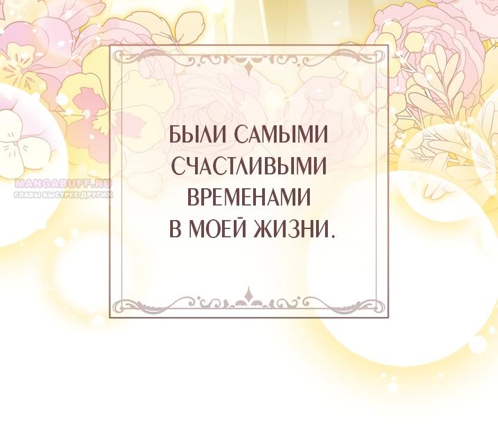 Манга По кончине моей, юный жених - Глава 1 Страница 86