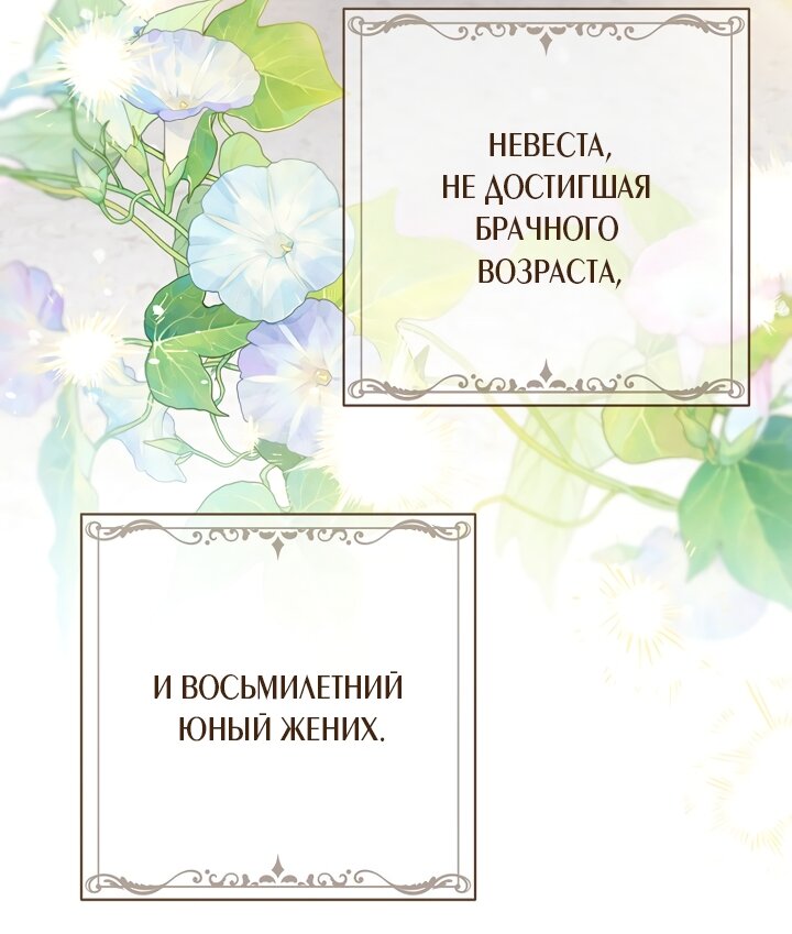 Манга По кончине моей, юный жених - Глава 1 Страница 47