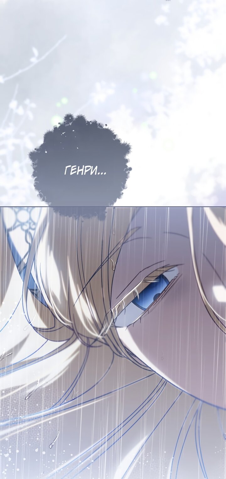 Манга По кончине моей, юный жених - Глава 1 Страница 81