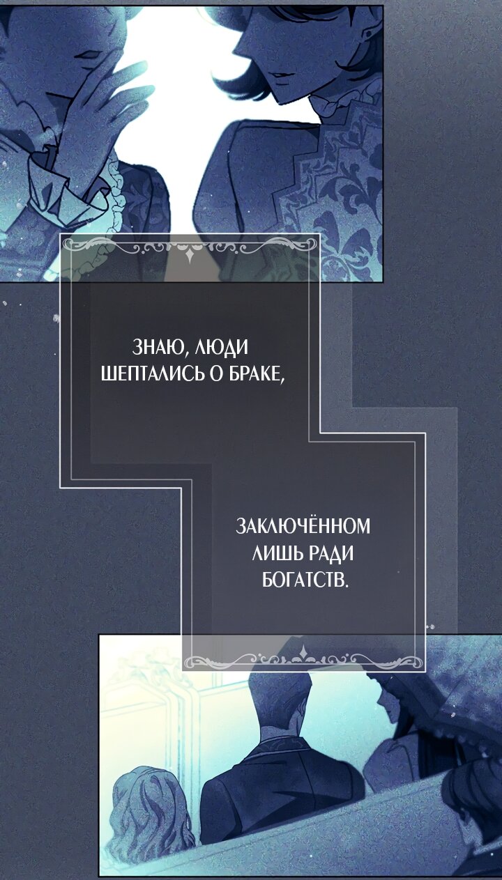 Манга По кончине моей, юный жених - Глава 1 Страница 49