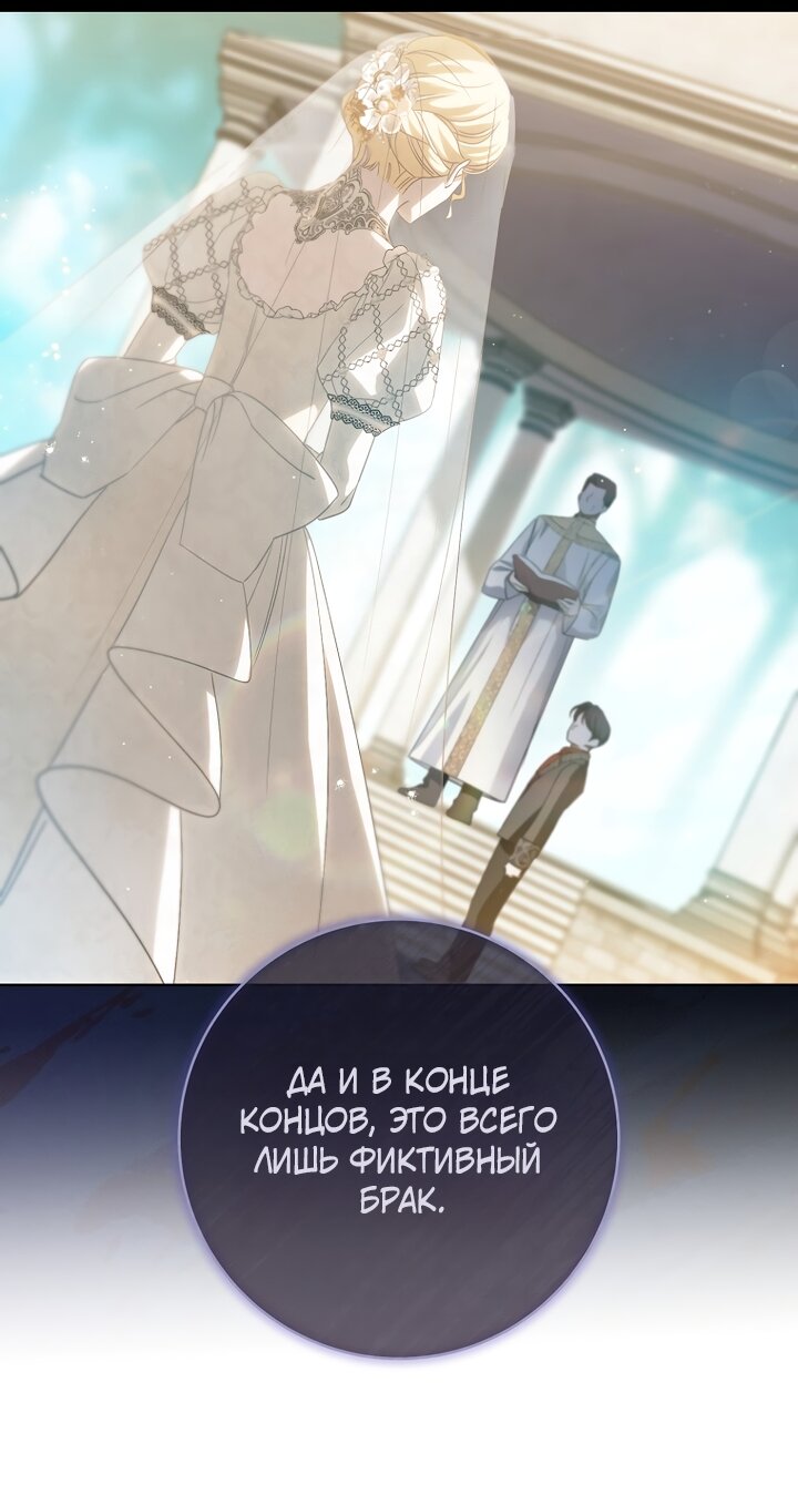 Манга По кончине моей, юный жених - Глава 1 Страница 33