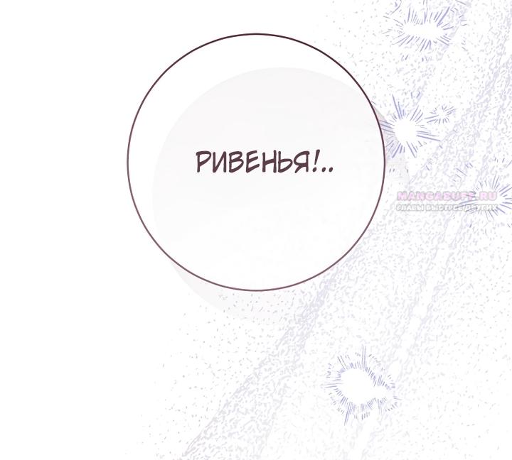 Манга По кончине моей, юный жених - Глава 1 Страница 126