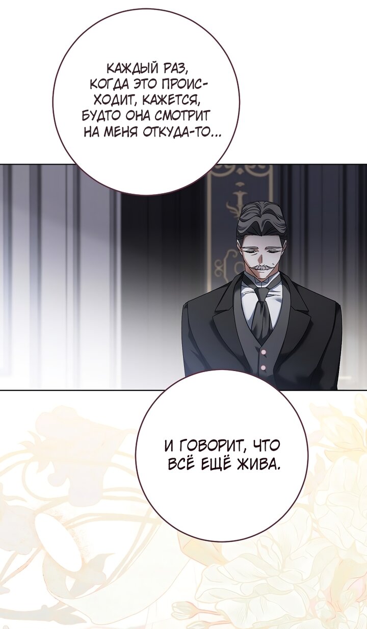 Манга По кончине моей, юный жених - Глава 1 Страница 119