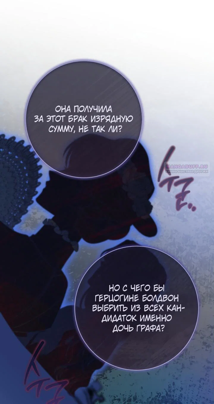 Манга По кончине моей, юный жених - Глава 1 Страница 30