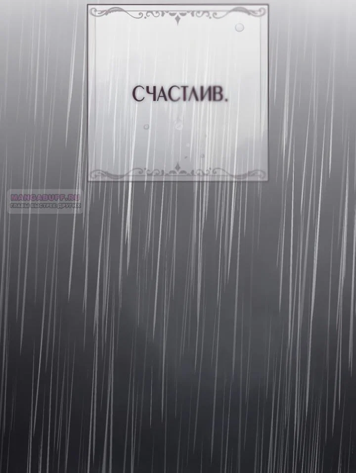 Манга По кончине моей, юный жених - Глава 1 Страница 94