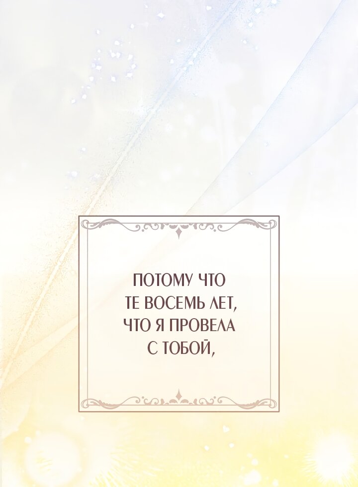 Манга По кончине моей, юный жених - Глава 1 Страница 84