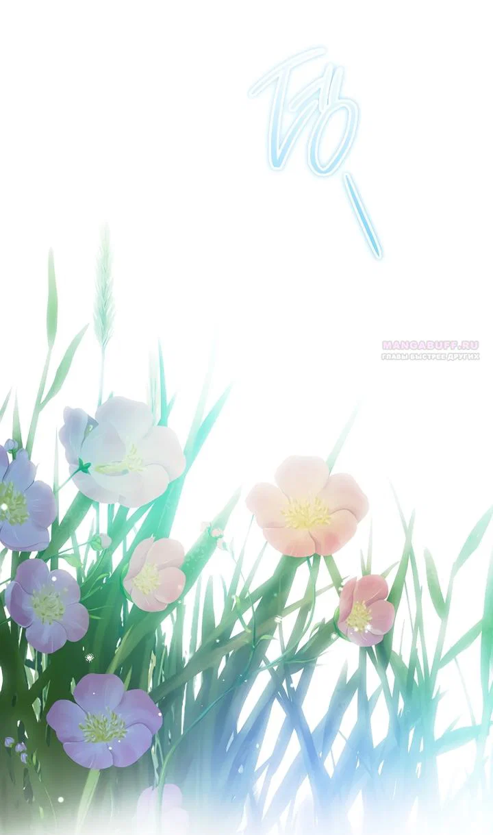 Манга По кончине моей, юный жених - Глава 1 Страница 2