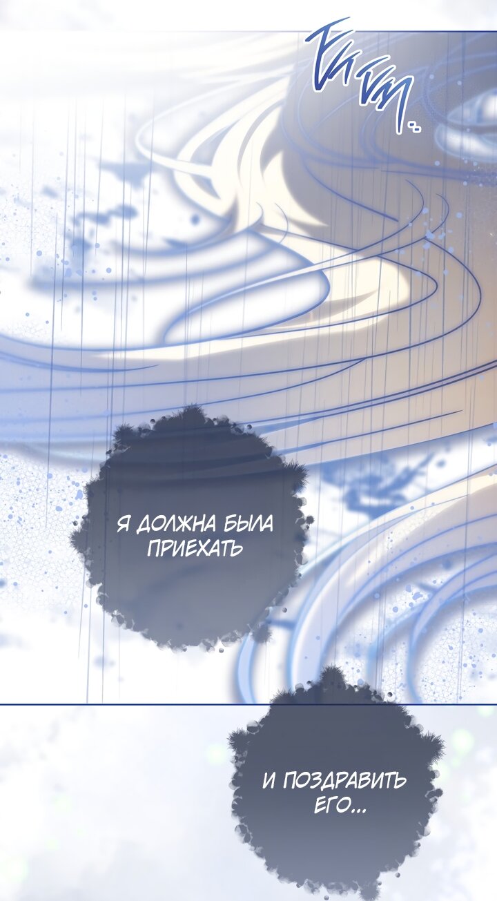 Манга По кончине моей, юный жених - Глава 1 Страница 80