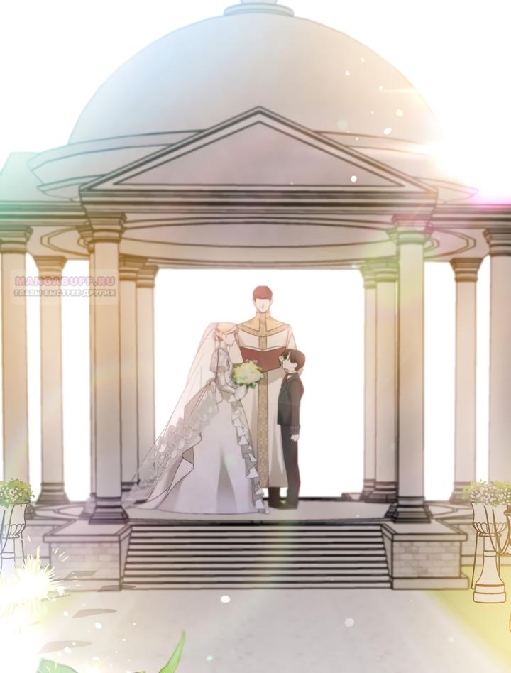 Манга По кончине моей, юный жених - Глава 1 Страница 46