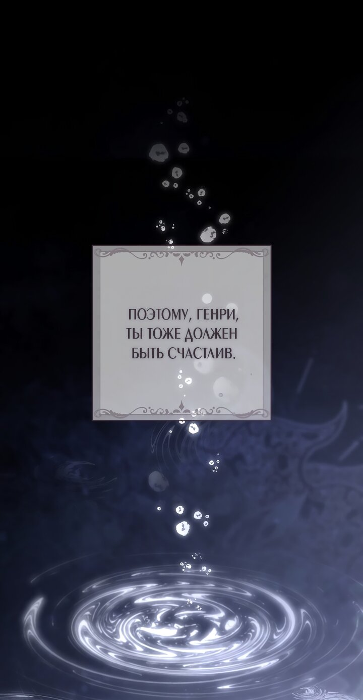 Манга По кончине моей, юный жених - Глава 1 Страница 91